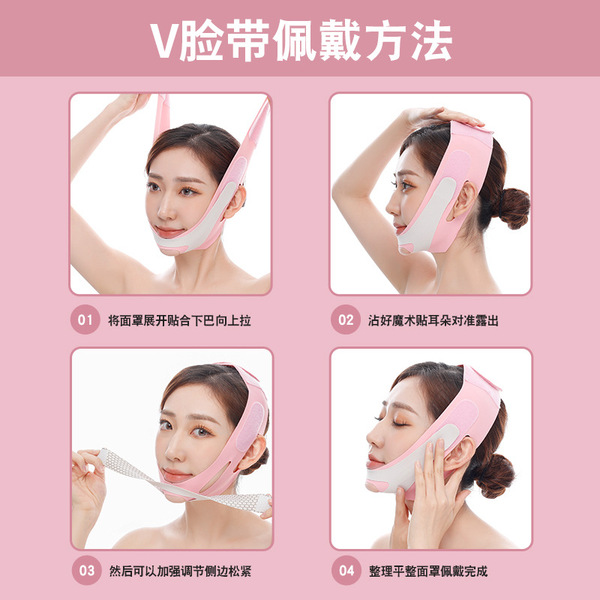 Far infrared elastic V face bandage V face with a small face plastic…