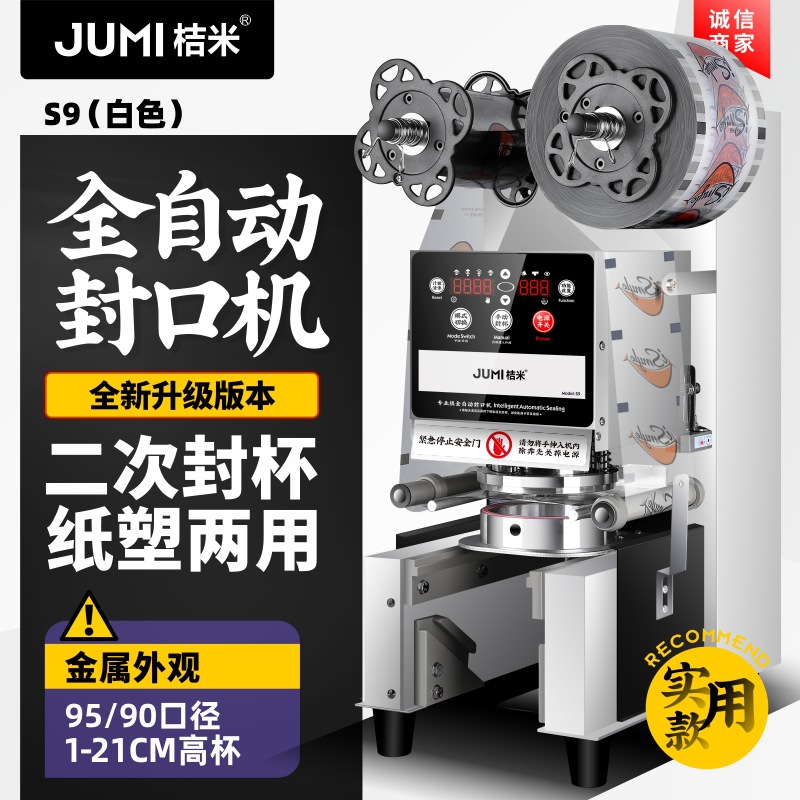 전자동 [실용모델] 화이트