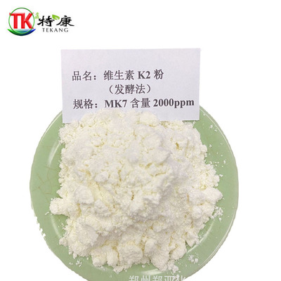 维生素K2食品级维生素营养强化剂VK2含量1000ppm资质齐全1kg起订|ms
