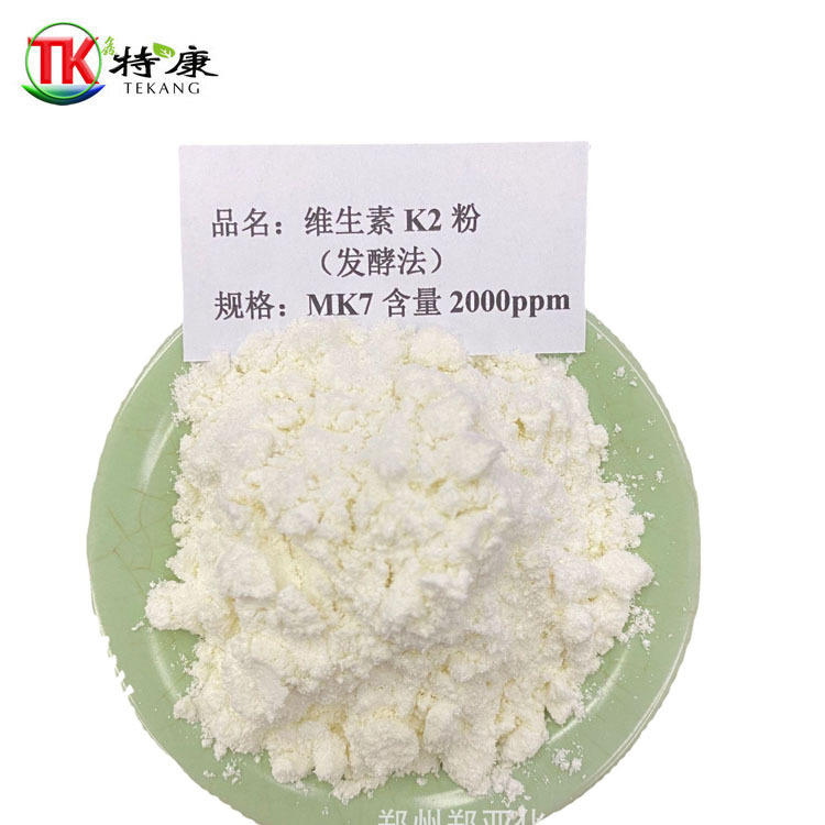 维生素K2食品级维生素营养强化剂VK2含量1000ppm资质齐全1kg起订