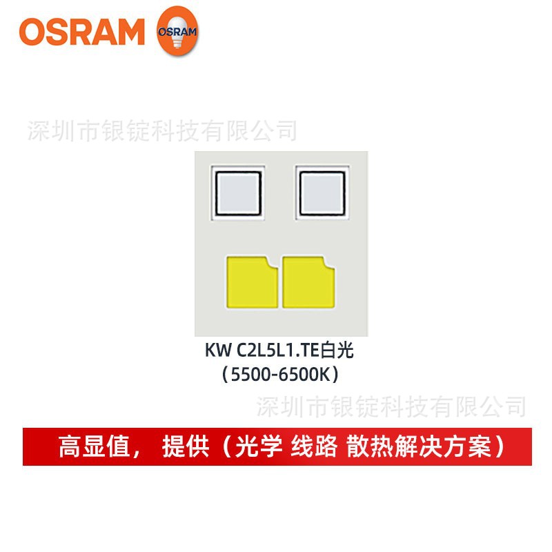 osramŷ˾�� 3538 KW C2L5L1.TE�׹� 10W����led���� ��Ħ���