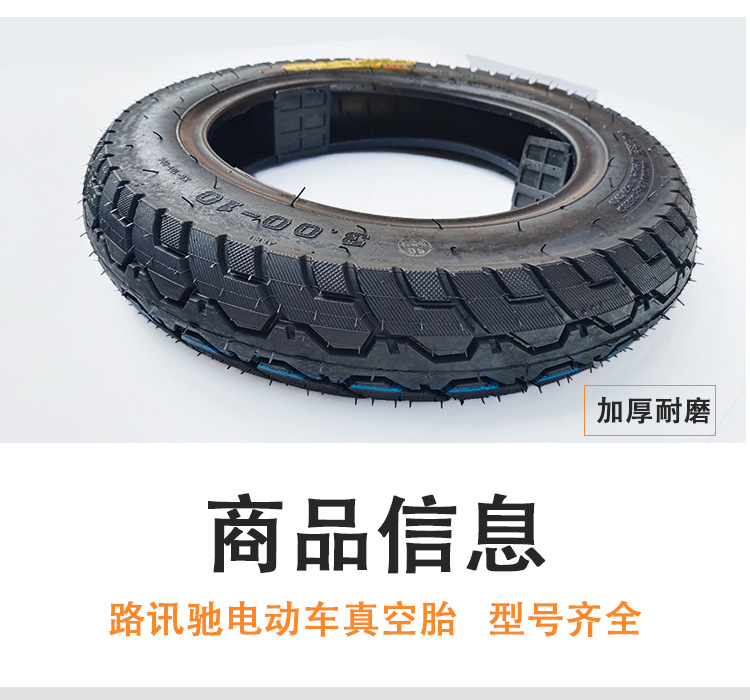 Luxunchi Tire Electric Vehicle Vacuum Tire Imitation Puncture-Resistant Outer Tire 14X2.50 3.00-10 Battery Vehicle Tire