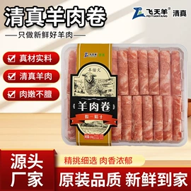 羊肉类;牛肉类;牛排类