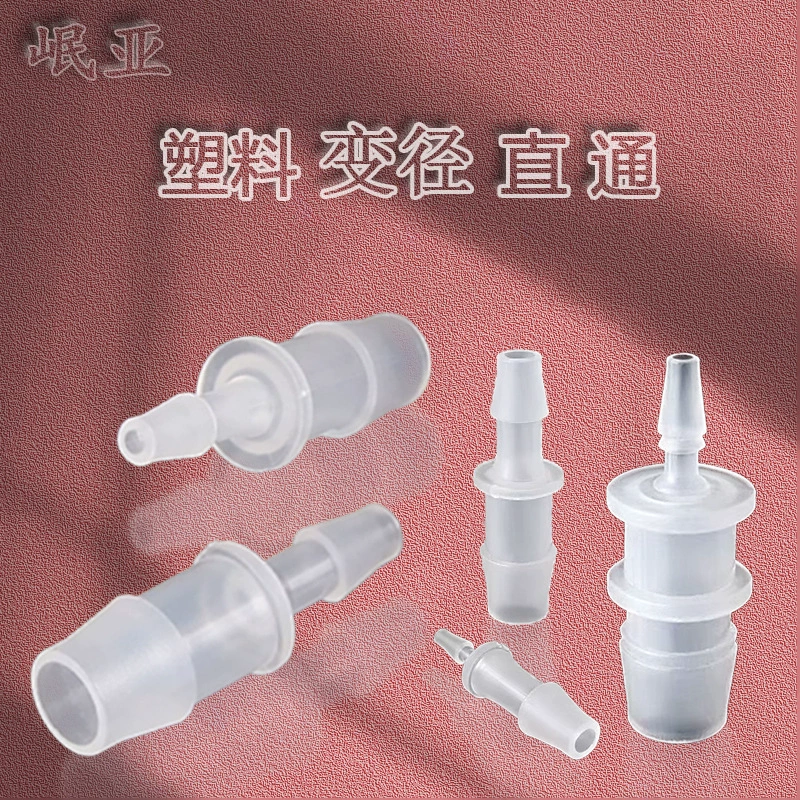 Завод прямой шланг фитинг переменного диаметра прямо через пластиковый фитинг прямо через пагода фитинг два вентиляционные трубы фитинги