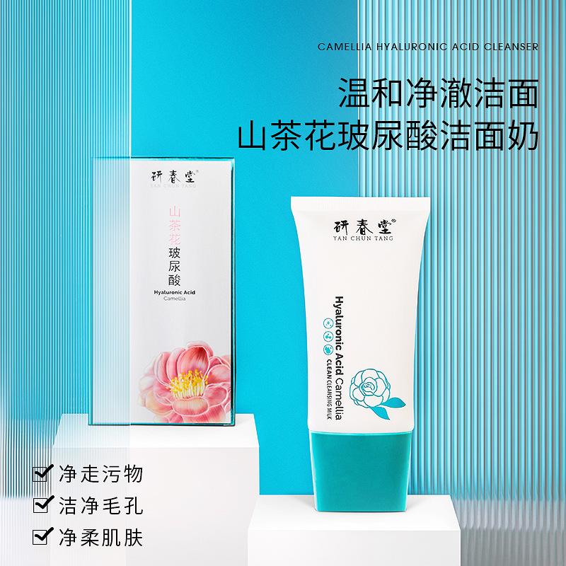 Research Dongchundang Camellia hyaluronic acid Cleanser Moderate Tight deep level clean Replenish water Sensitive Facial Cleanser
