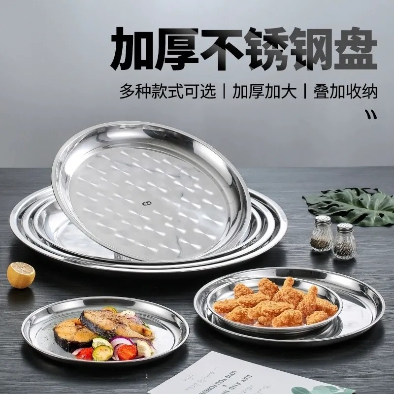 Magnetic Thickened Stainless Steel Round Tray Thai Tray Extra Large Flat Bottom Shallow Tray Round Cover Dish Tray