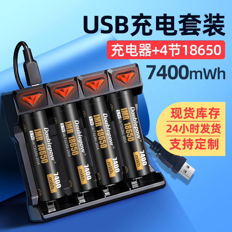 18650 rechargeable battery set 3.7V lithium ion 7400 for small fan flashlight audio battery 18650 rechargeable battery set 3.7V lithium ion 7400 for small fan flashlight audio battery
