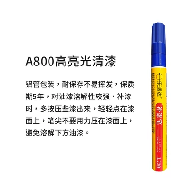 in Various Colors, Avtomobil boya qələmləri - a800-aluminum-tube-glazing-pen