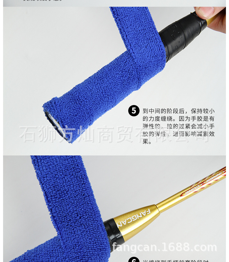 毛巾手胶_08.jpg