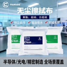 定制 9*9无尘布不掉毛聚酯超细工业擦拭布 擦拭液晶手机屏幕除尘