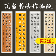 六品堂 粉彩半生熟宣纸毛笔书法作品纸比赛古诗词软笔书法格子纸