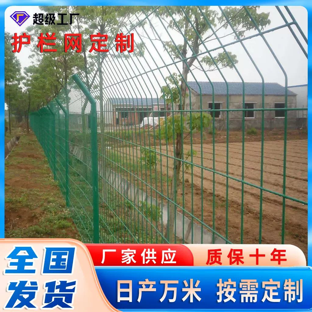 高速公路铁丝网围栏双边丝护栏 家用围墙护栏圈地养殖折弯围栏网