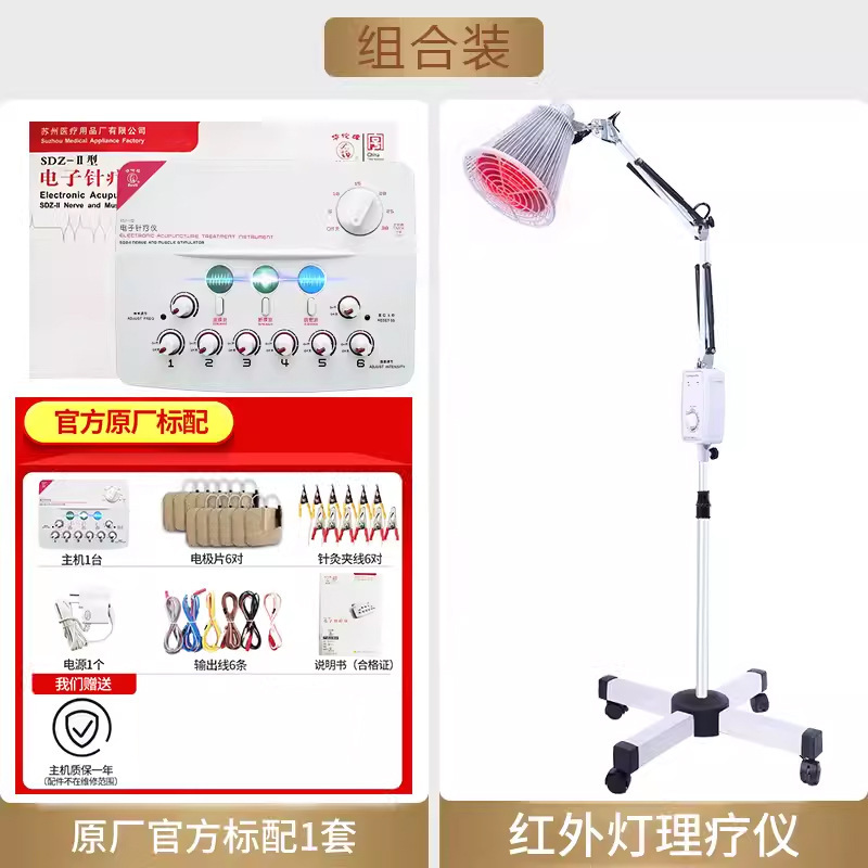 华佗牌电子针疗仪sdz-II脉冲电针仪医用经络电疗理疗仪针灸治疗仪|undefined