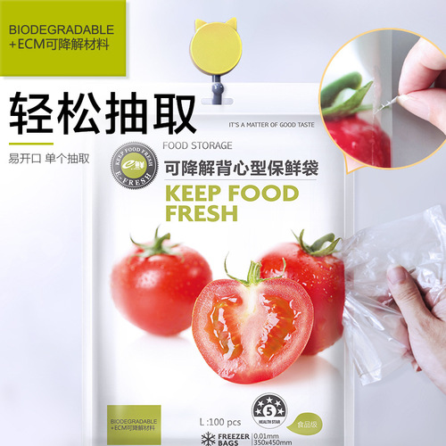 efresh biodegradable vest-style fresh-keeping bag household thickened food bag fruit and vegetable fresh-keeping plastic bag large, medium and small