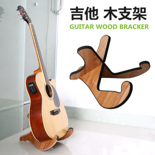 Guitar stand wooden stand guitar vertical stand folk classical guitar display stand folding portable