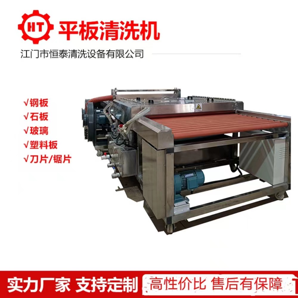 河北铁板 铝板平板清洗机 卷板除油除蜡清洗烘干设备