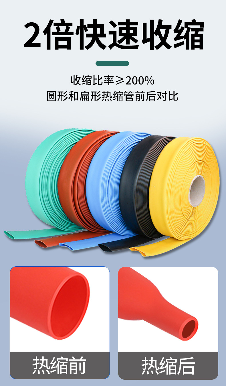 高压热缩管_10.jpg
