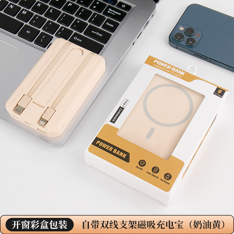 磁吸超级快充充电宝10000mAh支架印制logo自带双线大容量移动电源|undefined