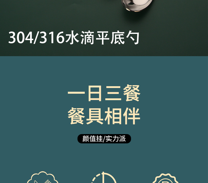 304-316水滴平底勺1_02.jpg