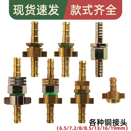 农机配件;植保机械;液压接头