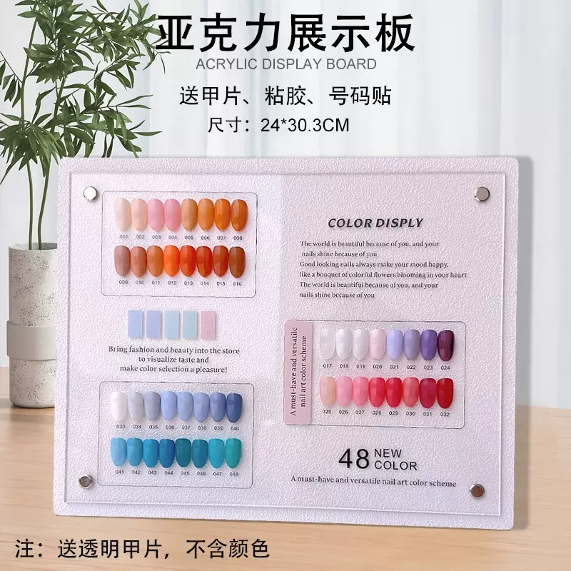 日式美甲色板甲油胶款式打样展板亚克力甲片色卡指多款展示册批发