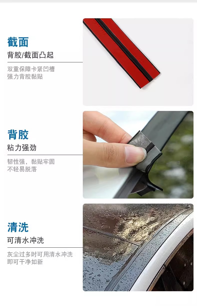 T-shaped sealing strip sunroof front windshield waterproof strip car window car roof anti-water leakage dustproof rain sound insulation strip