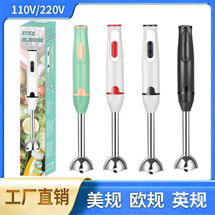 多功能搅拌机