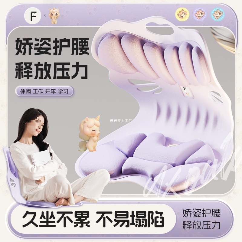 腰をかばって座布団の事務室に長く座って疲れません。|undefined