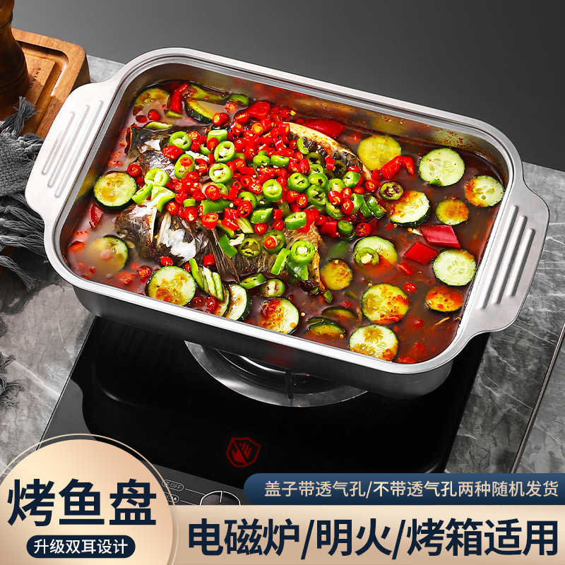 加深加厚不锈钢烤鱼盘 家用商用烤鱼神器 带把手防烫 多功能烤盘|undefined