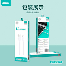 泽奇5A数据线type-c1米适用苹果华为安卓手机闪充快充线充电线