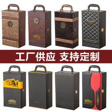 红酒包装盒高档2瓶装通用双支葡萄酒礼盒空盒子钉制手提木箱