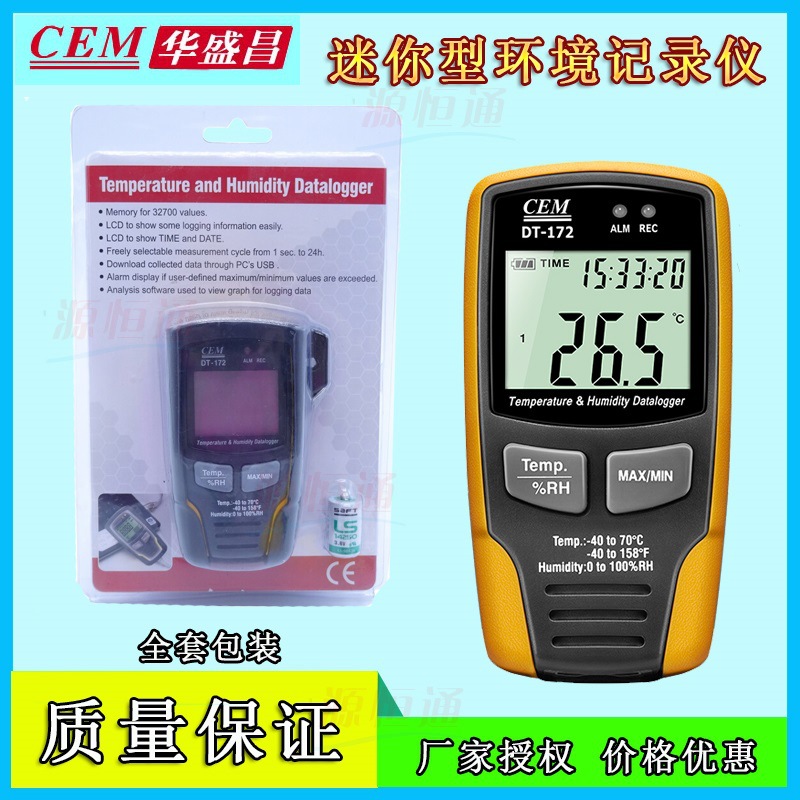 包邮CEM华盛昌温湿度记录仪USB工业高精度测湿仪配送安全锁DT-172