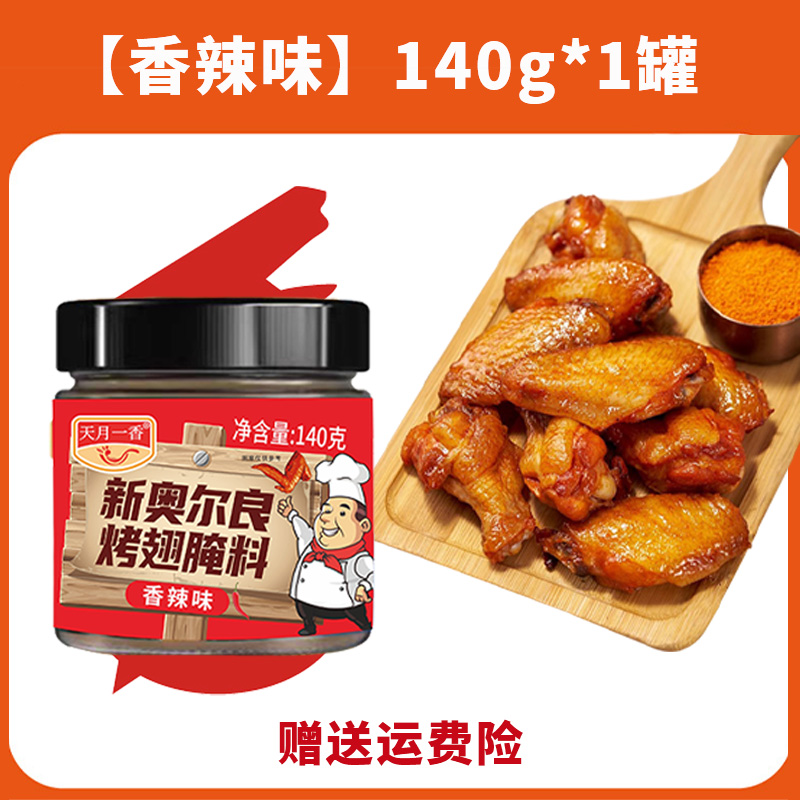 2025 신제품 [무첨가] 매운맛 140g*1캔