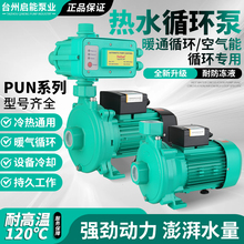 ������PUN�x�ıÿ՚��ܟ�ˮѭ�h���͸ߜ��Ԅ���ˮ�������o������