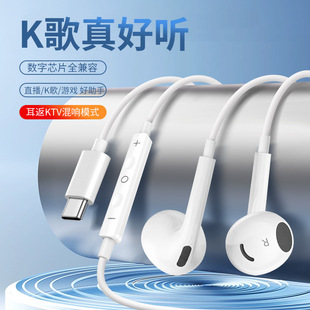 Live Broadcast Ktv Recording Reverb Singing Karaoke Headphones with Built-In Sound Card Wire-Controlled Type-C In-Ear Wired Headphones