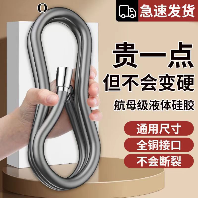 Shower Hose Set Pvc Water Pipe Hose Bathroom Toilet Universal Anti-Winding and Explosion-Proof Shower Set