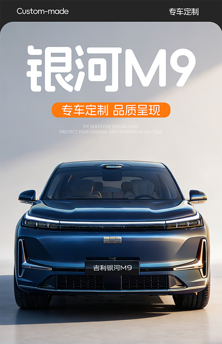 2026 Geely Galaxy M9 seat covers, six-seater 2+2+2 configuration, full-coverage leather, all-season car seat cushions and seat covers