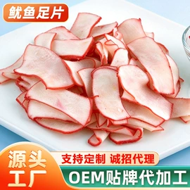 鱿鱼零食;虾类零食