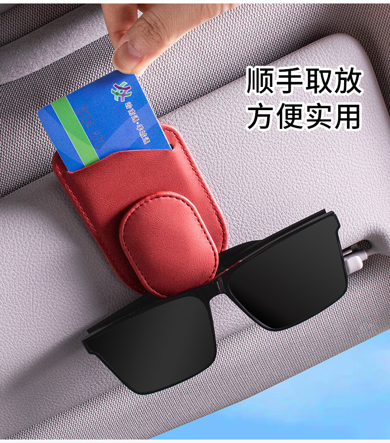 Multi-functional car glasses clip receipt storage driving leather car sun visor storage box car sunglasses clip clip