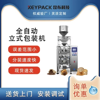 昆布科技 鱼粉颗粒白砂糖颗粒食盐晶体 全自动立式包装机