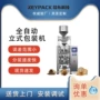 科技立式自动昆布包装机