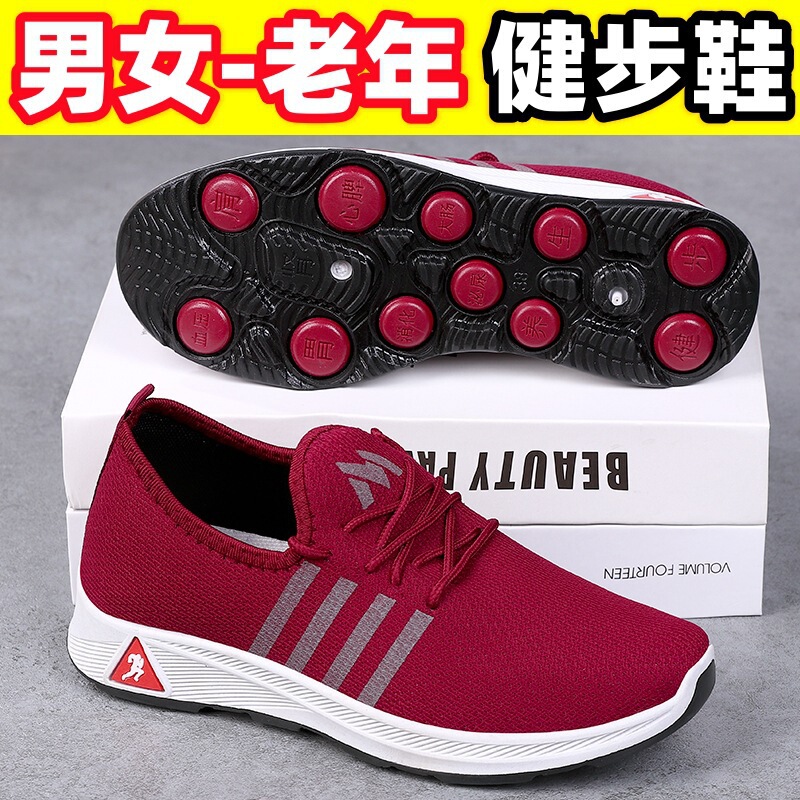 Middle-Aged and Elderly Walking Shoes, Private Gift Women's Shoes, Men's Shoes, Spring & Fall Soft-Soled Non-Slip Sports and Leisure Old Beijing Cloth Shoes