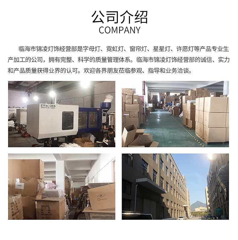 情人节装饰彩灯