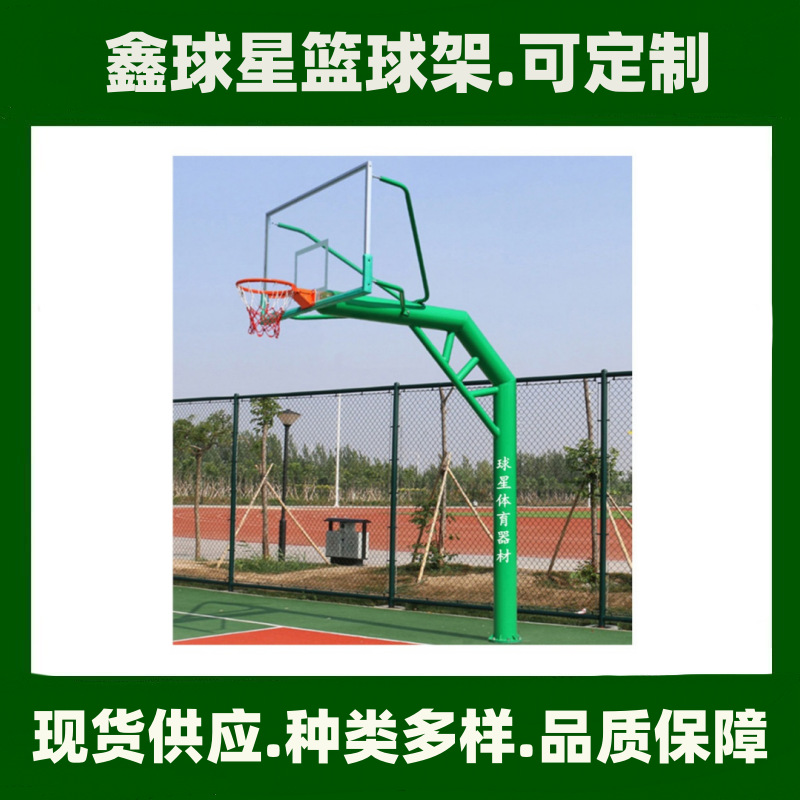 鑫球星篮球架成人家用标准移动式篮球架室内外篮圈户外固定式球架