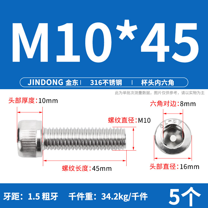316 ステンレス鋼六角穴付きネジ延長ネジ円筒ネジカップヘッドボルト M4M8M10M12M16|undefined