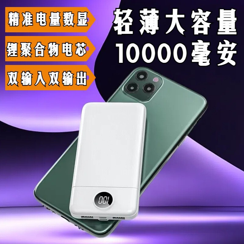 Power Bank 20000 Mah Large Capacity Convenient Mobile Phone Power Bank with Printed Logo Power Bank 20000 Mah Large Capacity Convenient Mobile Phone Power Bank with Printed Logo