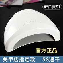 指甲灯美甲不伤手不伤眼新材料抗UV店家专用白色烤灯光疗灯工厂价