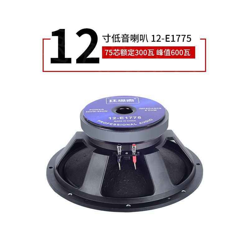 Suministro directo de fábrica 10 pulgadas 12 pulgadas 190 núcleo magnético 75 400W marco de aluminio de alta potencia altavoz unidad al por mayor