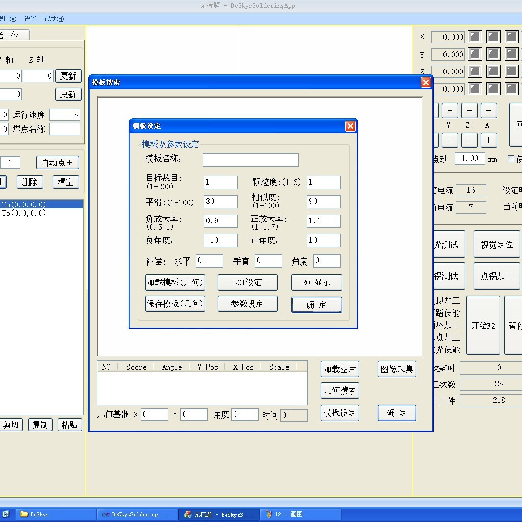 原厂开发 激光智能控制系统 多轴运动控制多模组功能模块
