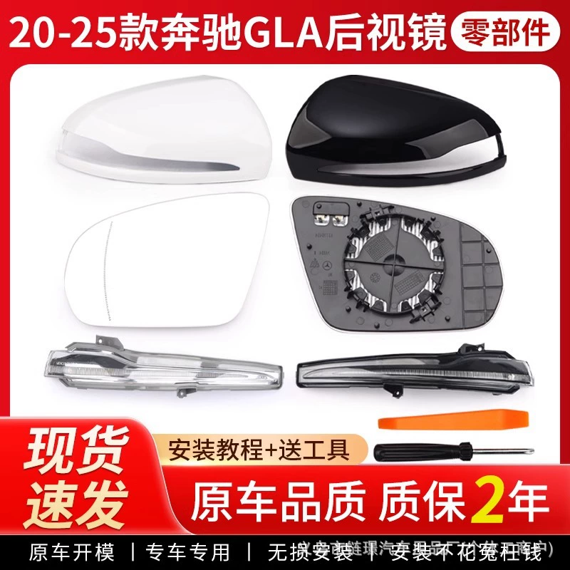 Применимо к 20-25 Mercedes GLA180GLA200GLA220 зеркало заднего вида